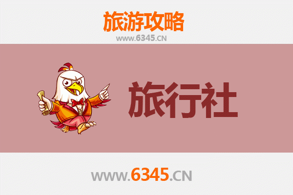 池州东至旅行社推荐与深度游玩攻略