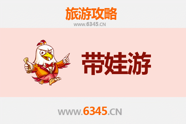 池州东至亲子游攻略：带娃探索自然与文化的宝藏地
