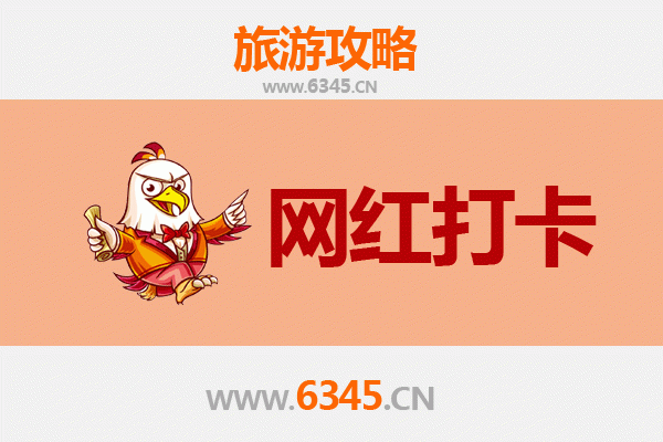 池州东至网红打卡地全攻略：探索皖南隐藏的宝藏景点