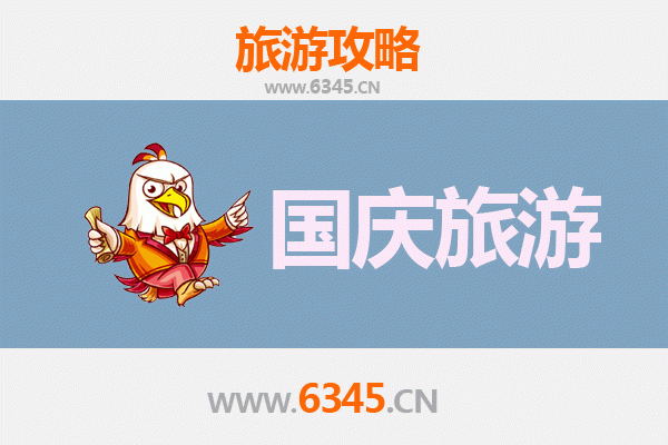 国庆避开人潮，探秘池州东至小众秘境